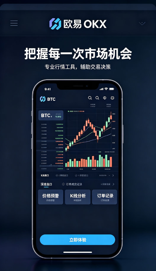 欧交易所App官网下载交易与资产管理